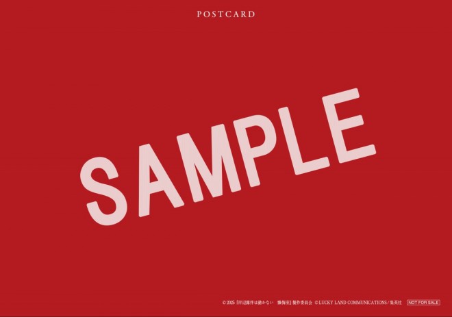 Thus Spoke Kishibe Rohan: At a Confessional